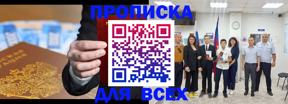 регистрация для школы в Ишиме